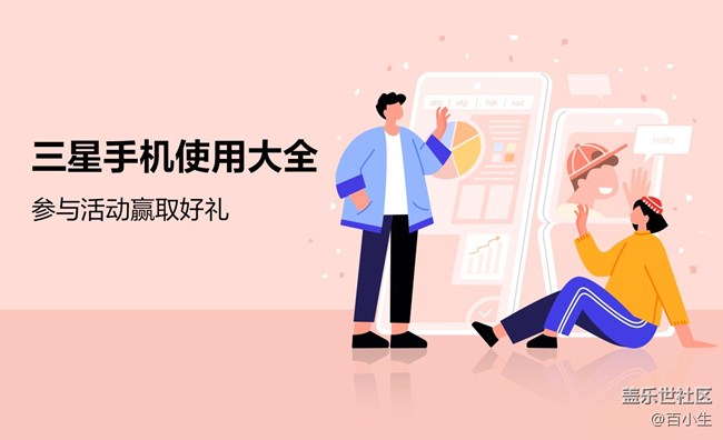 三星手機(jī)使用大全  贏取星鉆京東卡