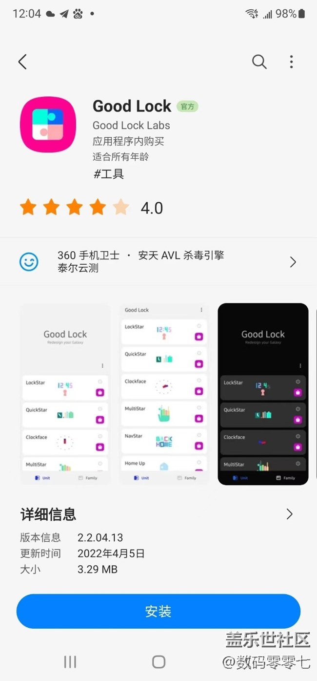 三星手機(jī)的Goodlock小插件你用過嗎？