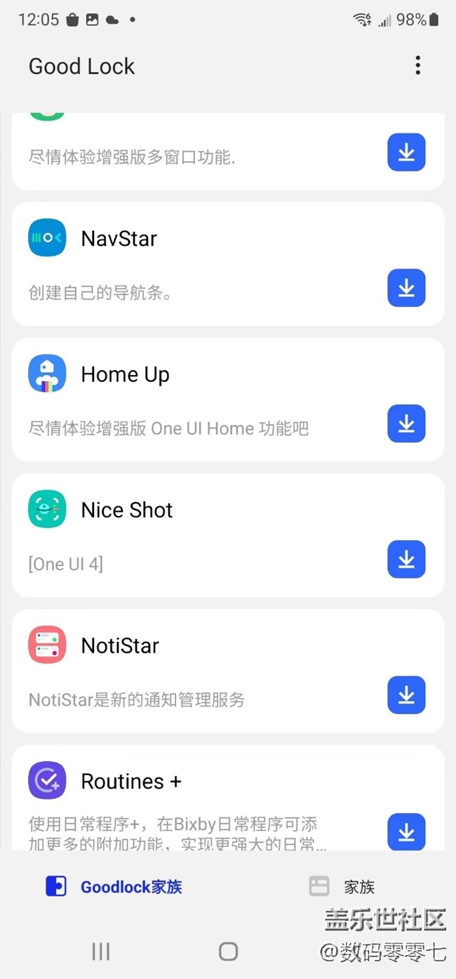 三星手機(jī)的Goodlock小插件你用過嗎？