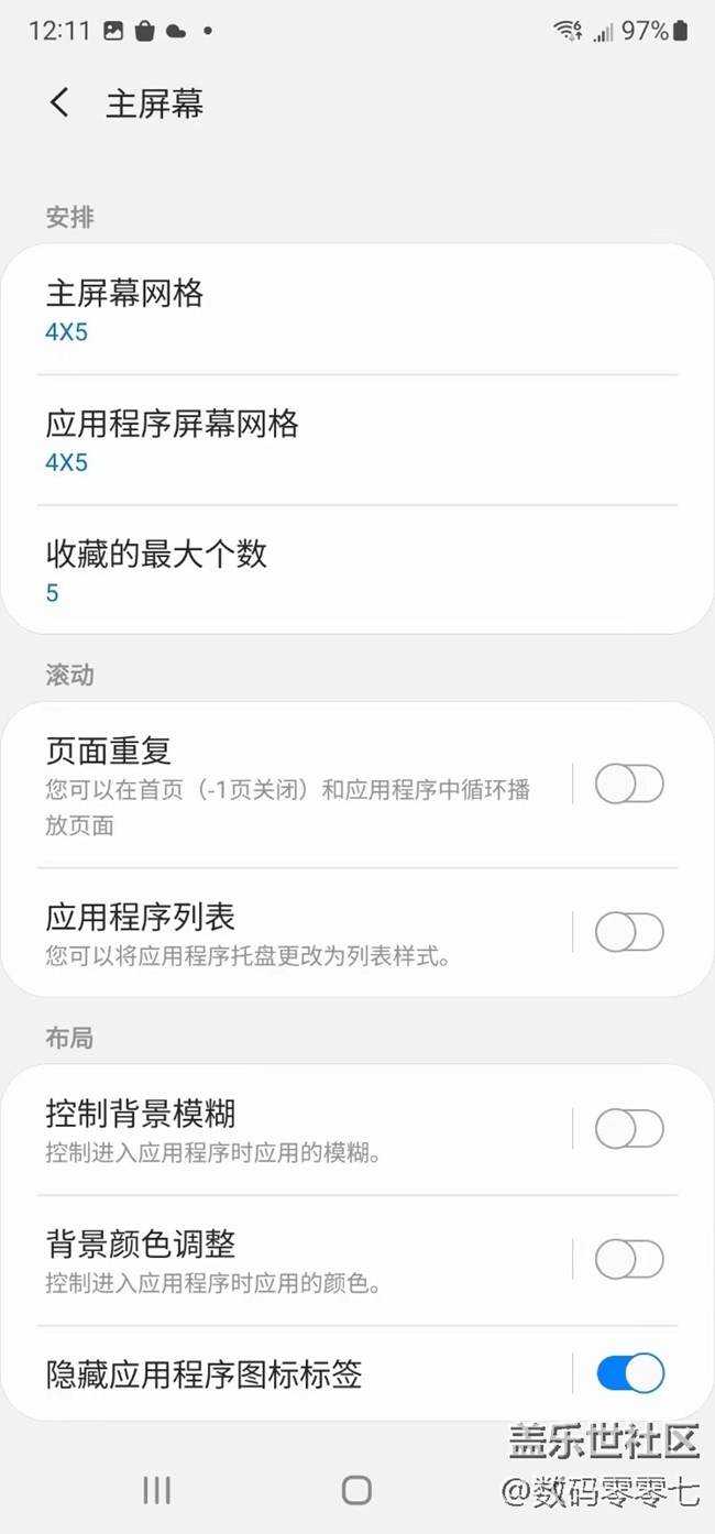 三星手機(jī)的Goodlock小插件你用過嗎？