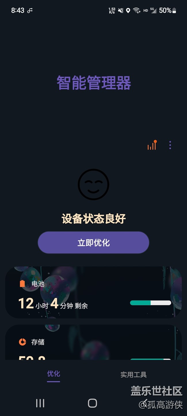 已開獎(jiǎng)【A版塊7月第2周話題】+夏日使用手機(jī)小tips