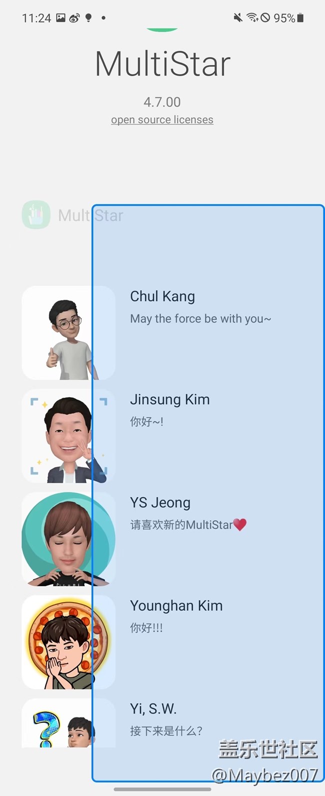 Good Lock 里的 MultiStar 真好用