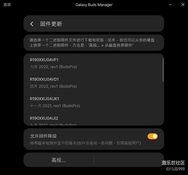 Buds Pro又有6月份的新固件了！