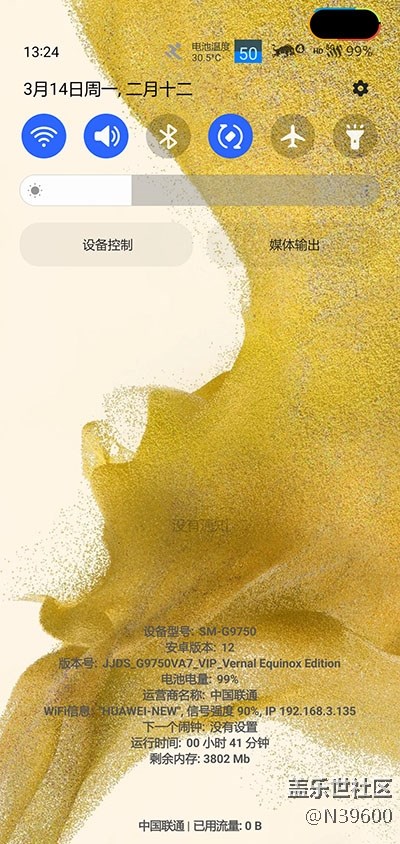 7.4獵戶N10[VE9]自定義虛擬內(nèi)存/指紋支付/谷歌相機(jī)/小暑版