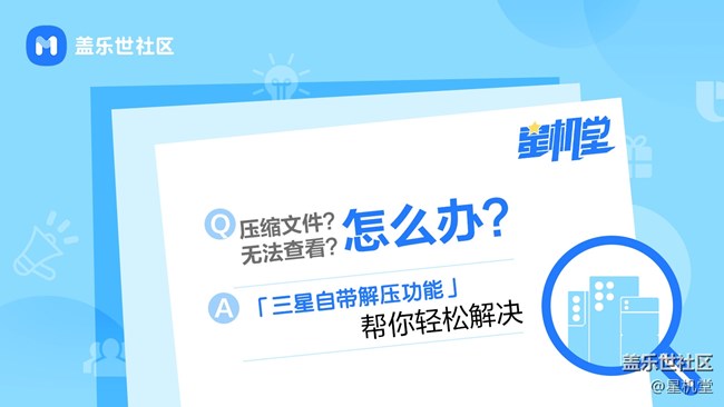 《每周星鮮事》 第111期: