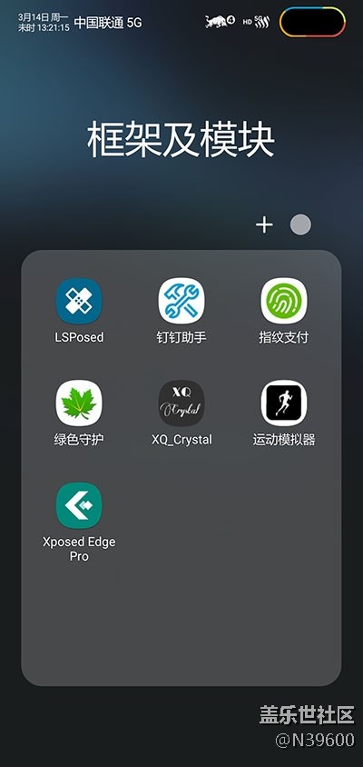 7.4獵戶N10[VE9]自定義虛擬內(nèi)存/指紋支付/谷歌相機(jī)/小暑版