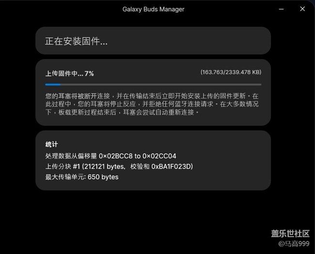 Buds Pro又有6月份的新固件了！