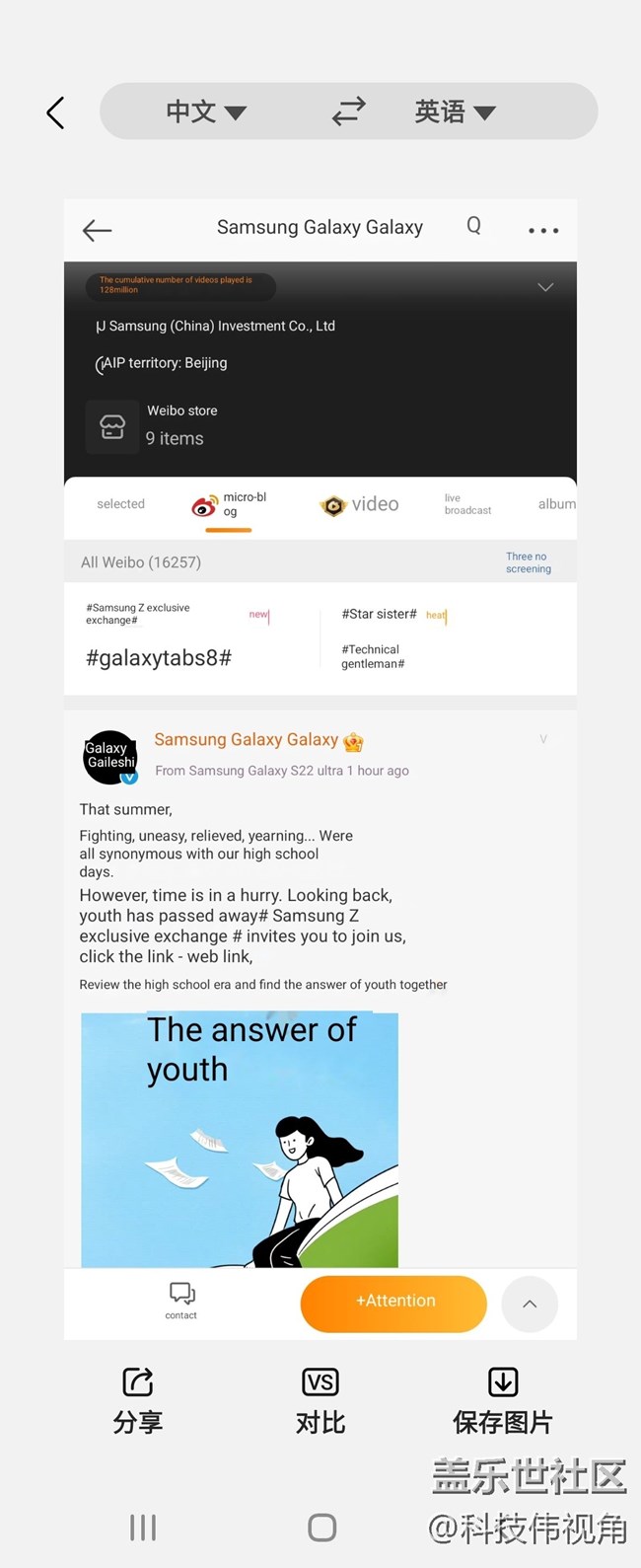 Galaxy Z Flip3 5G的迷你助手真不錯