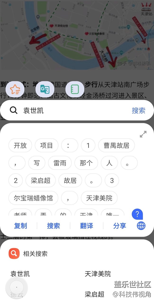 Galaxy Z Flip3 5G的迷你助手真不錯