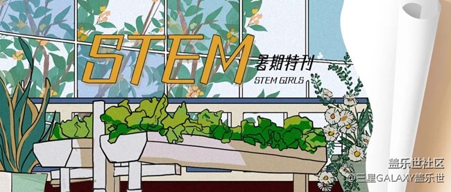 科學(xué)特刊｜去成為，你想成為的