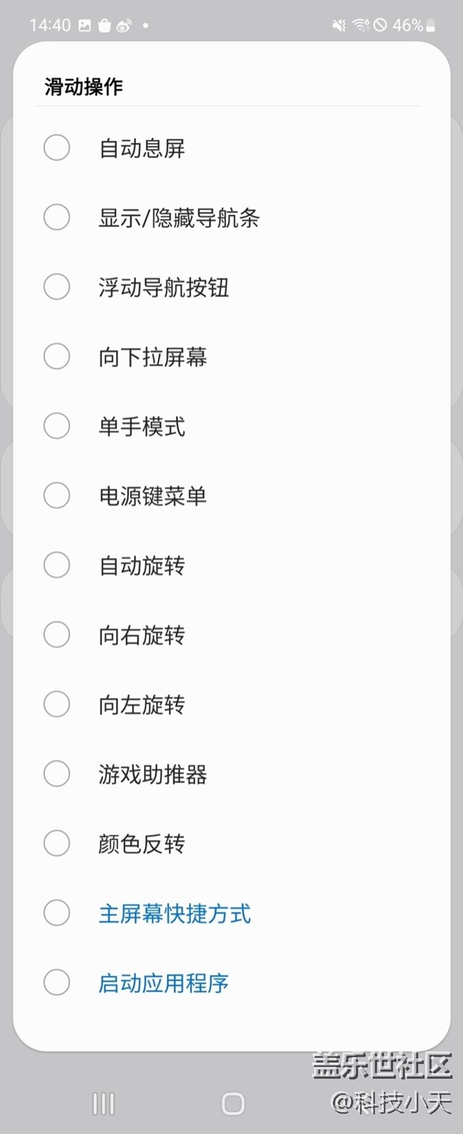 你還沒有使用過One hand operation+嗎？