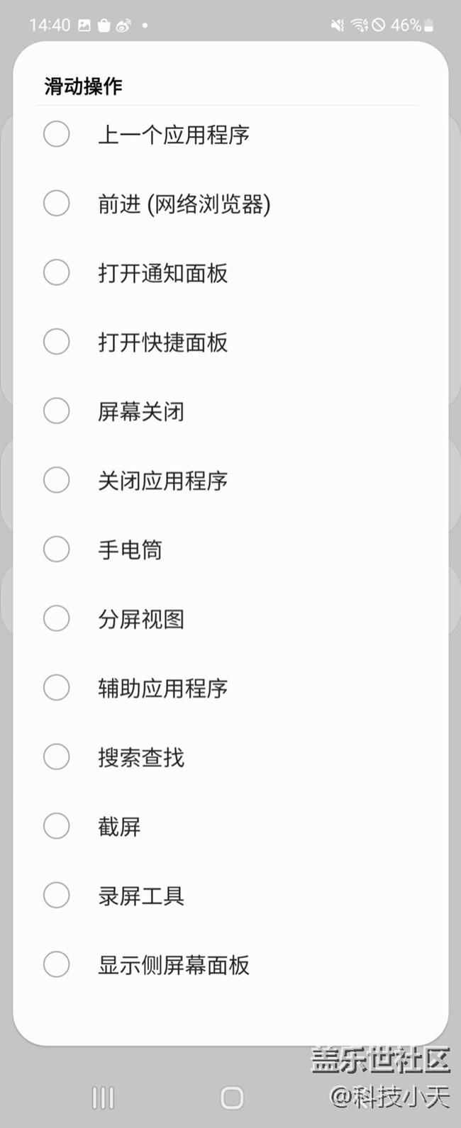 你還沒有使用過One hand operation+嗎？