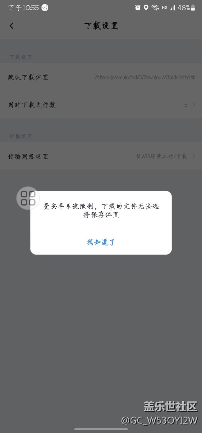 系統(tǒng)不能選擇下載位置