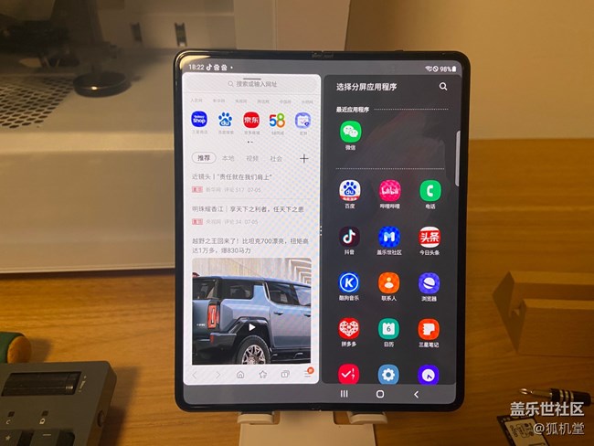 三星 Galaxy Z Fold3手機如何分屏，如何多任務(wù)操作？