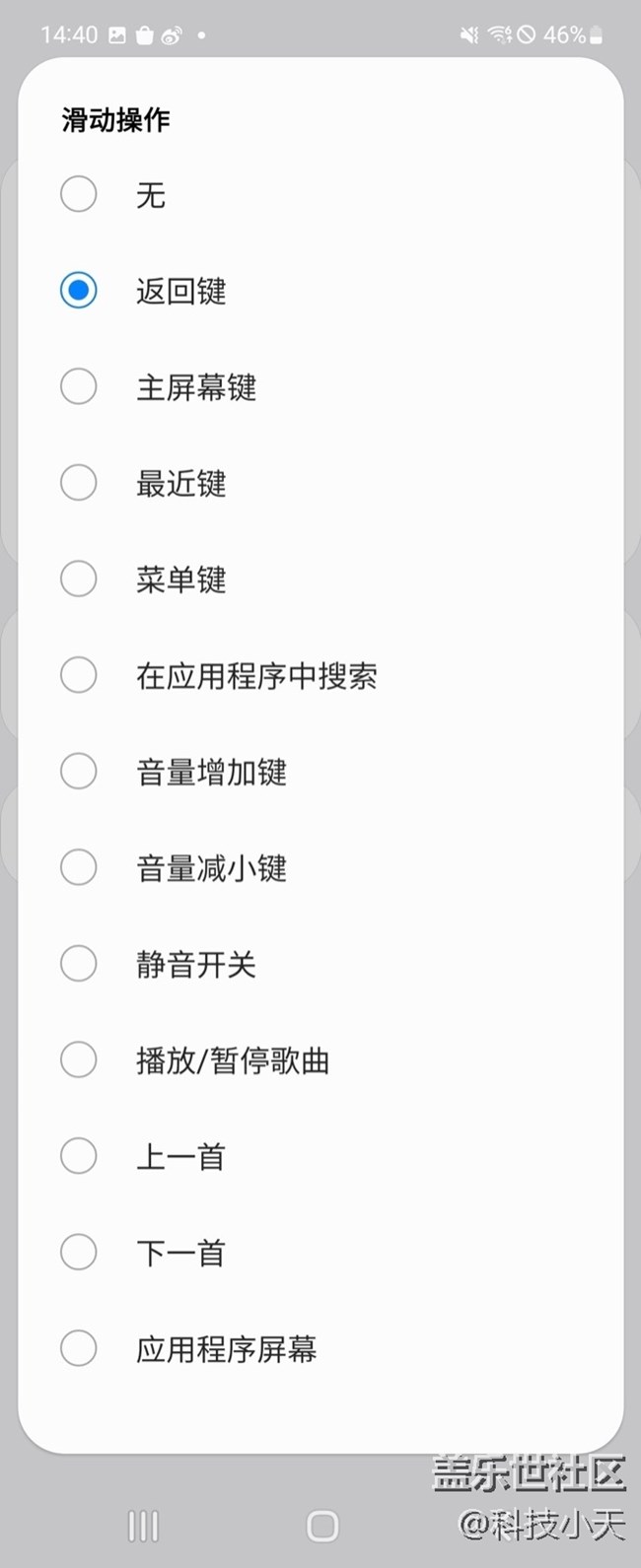 你還沒有使用過One hand operation+嗎？