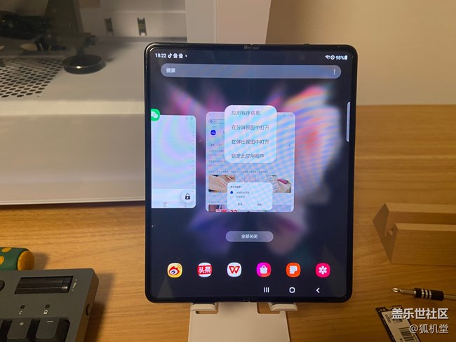 三星 Galaxy Z Fold3手機如何分屏，如何多任務(wù)操作？