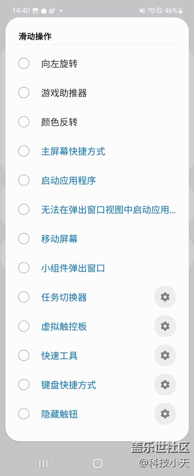 你還沒有使用過One hand operation+嗎？