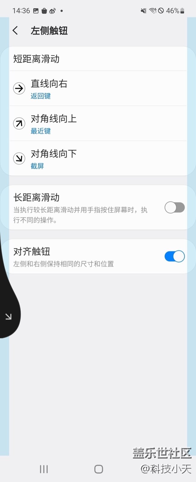 你還沒有使用過One hand operation+嗎？