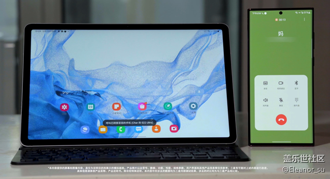 在不同三星設(shè)備之間進行通話切換