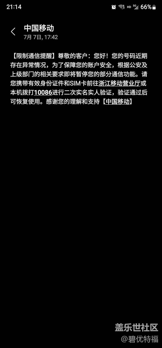 移動(dòng)太坑了