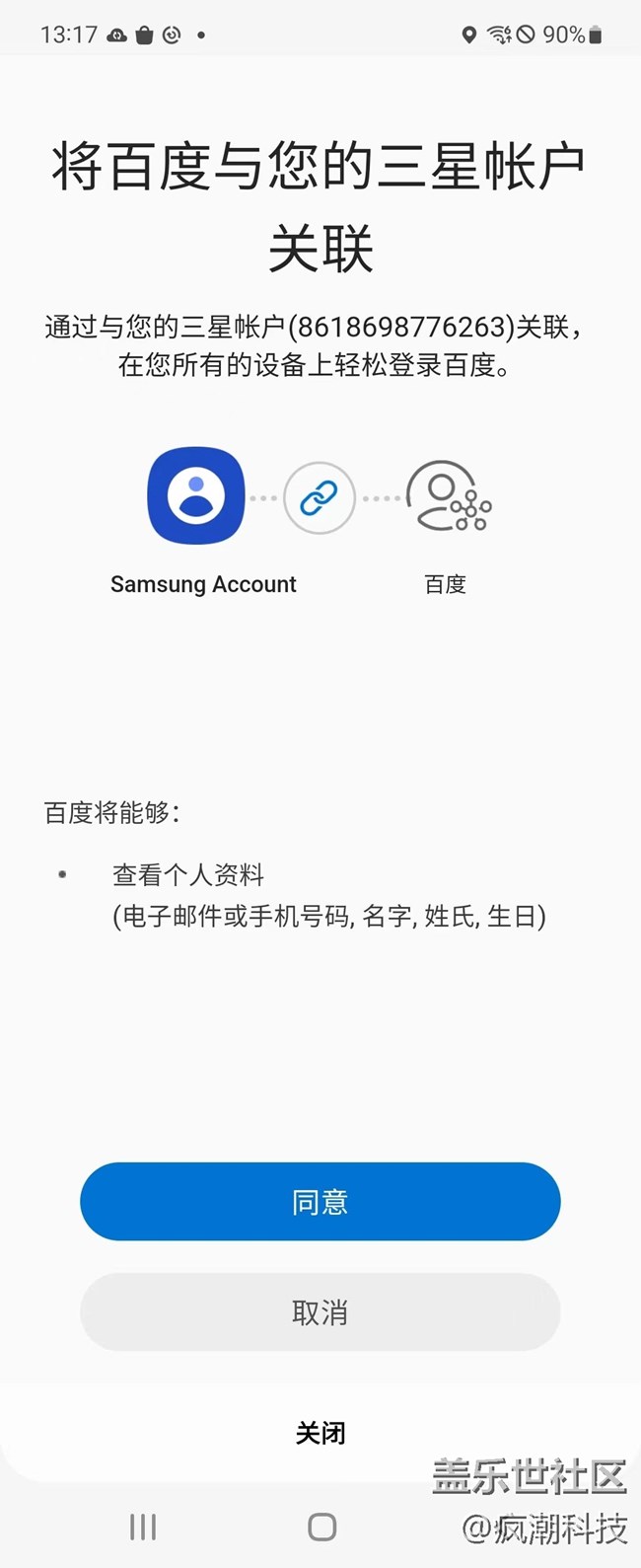 如何給你的手機數(shù)據(jù)做雙保險？簡單一招即可搞定！