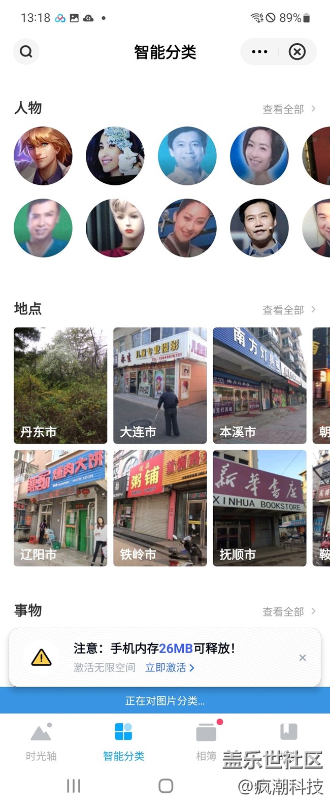 如何給你的手機數(shù)據(jù)做雙保險？簡單一招即可搞定！