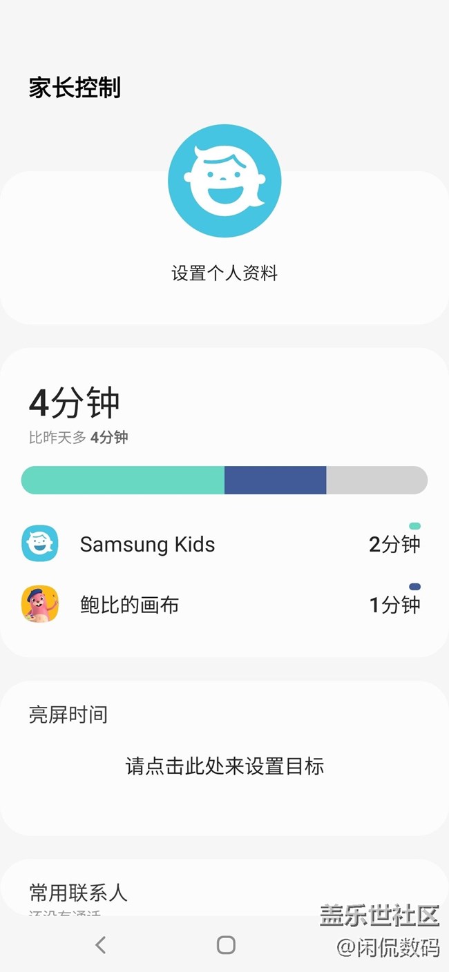 Samsung Kids