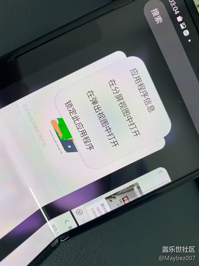 Flip3 的分屏還是挺好用的