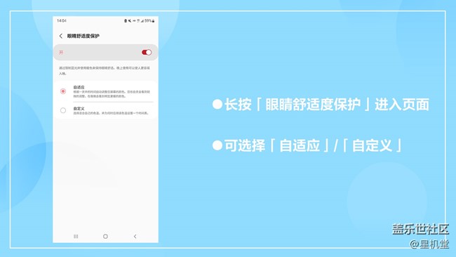 【星機堂第10期】長時間玩手機？傷眼睛？怎么辦？