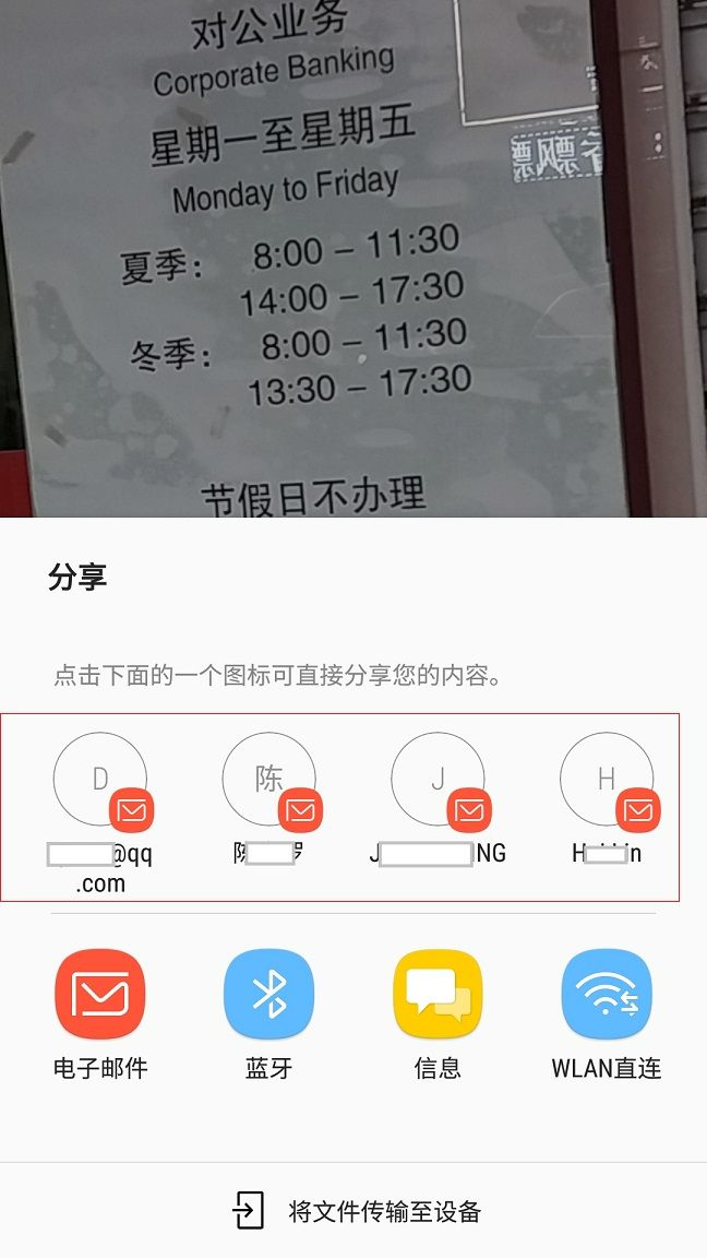如何移除分享功能里的歷史聯(lián)系人