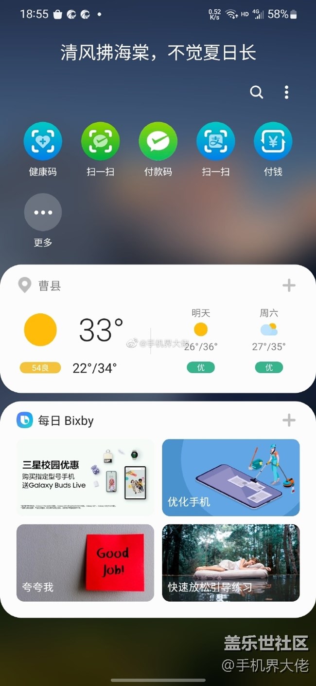 三星手機(jī)快捷打開健康嗎