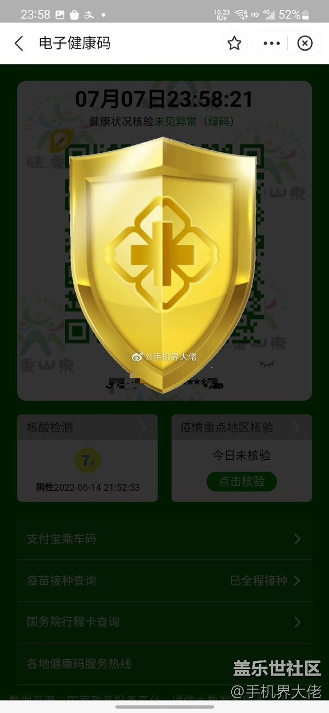 三星手機(jī)快捷打開健康嗎