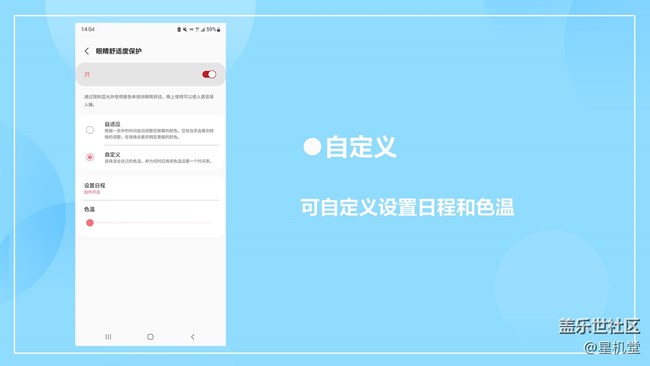 【星機堂第10期】長時間玩手機？傷眼睛？怎么辦？