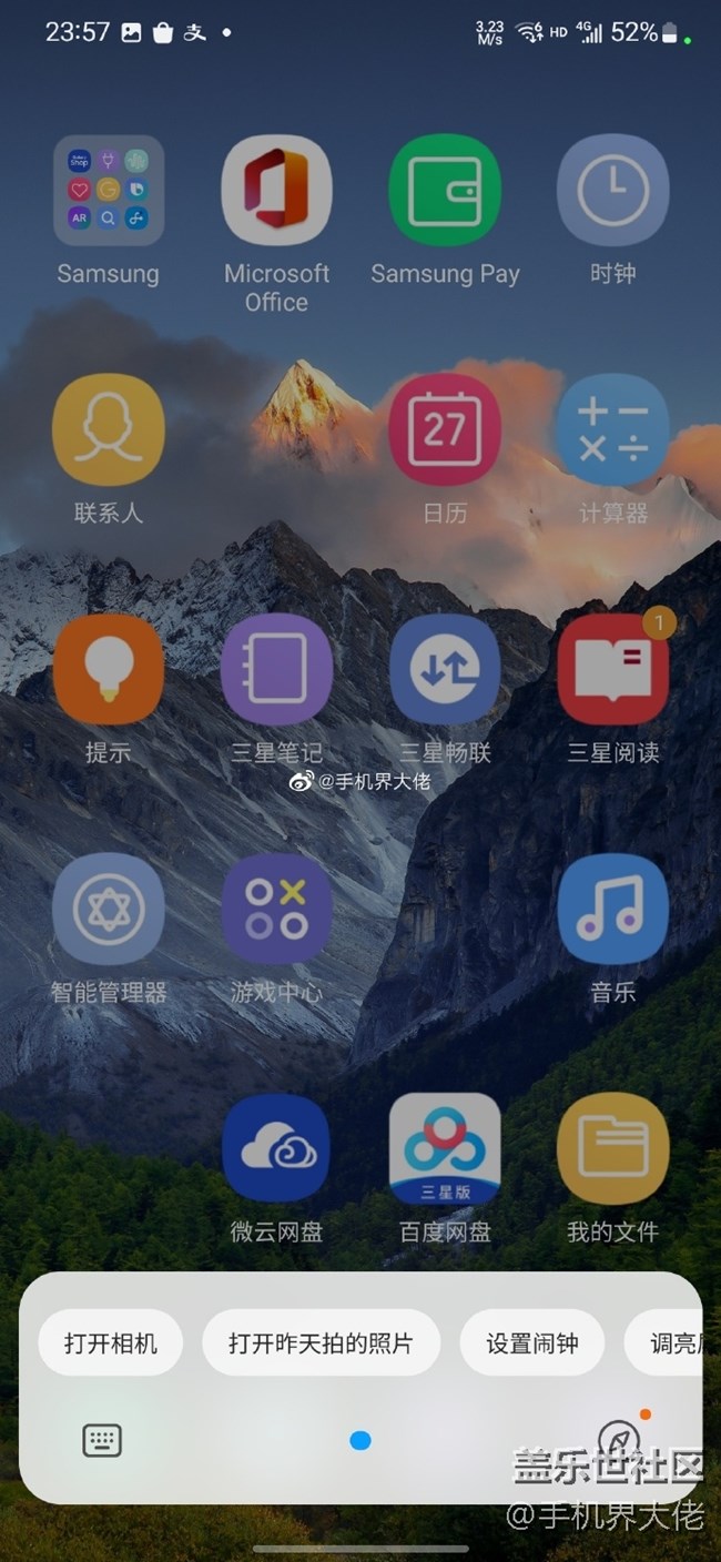 三星手機(jī)快捷打開健康嗎