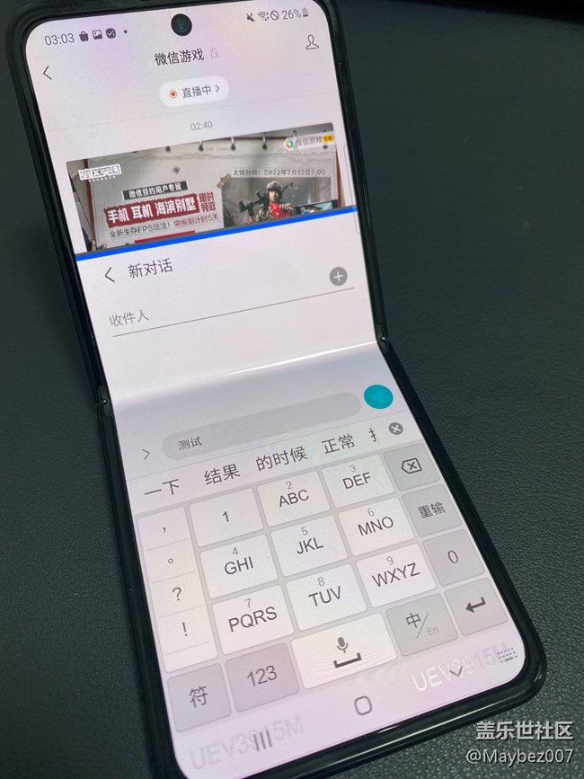Flip3 的分屏還是挺好用的