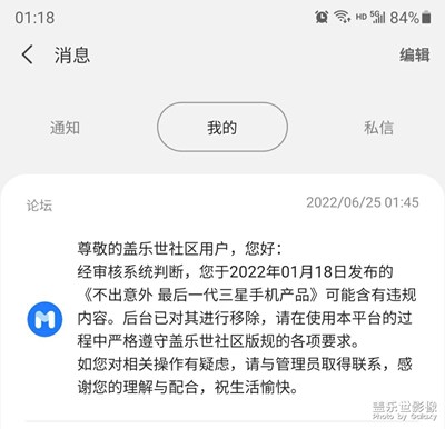 笑死，吐槽也不讓了