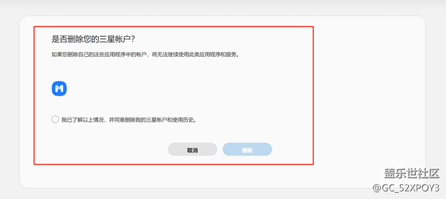 求助貼，關(guān)于三星賬戶的問題