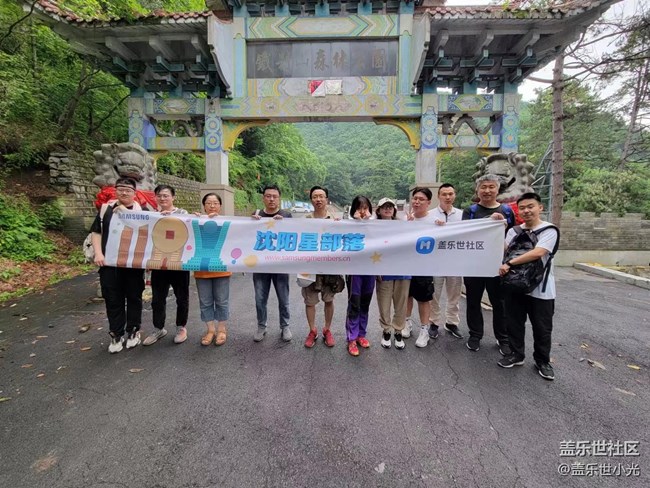 沈陽星部落鐵剎山拍風(fēng)景活動回顧