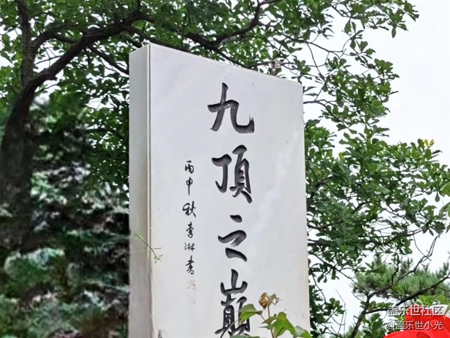 沈陽星部落鐵剎山拍風(fēng)景活動回顧