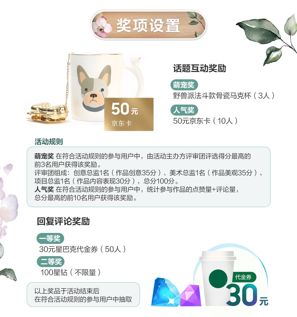 夏日萌宠-页面_04.jpg