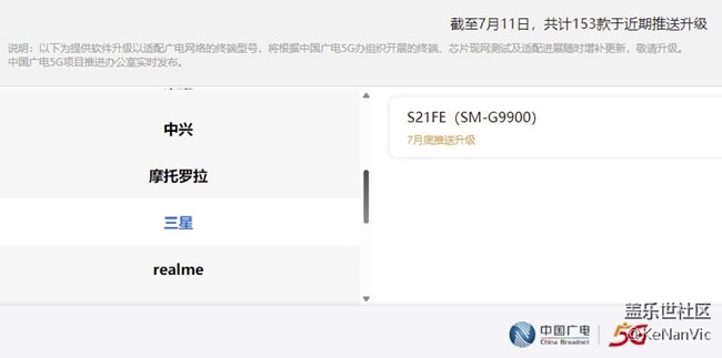 上次推送了n28，但是用了廣電的卡，并不支持