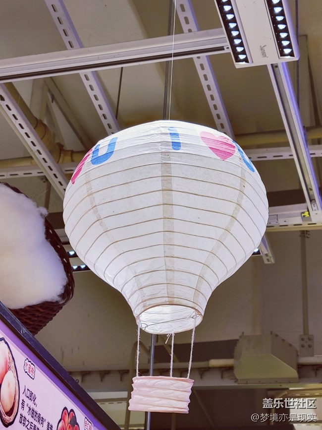 【霓虹燈下】熱氣球