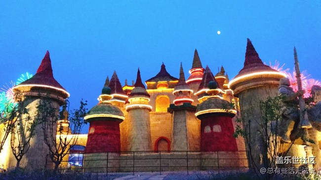 【霓虹燈下】+ 城堡