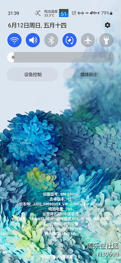 7.13高通S22[VF7]自定義虛擬內(nèi)存/指紋支付/谷歌相機(jī)/小暑版