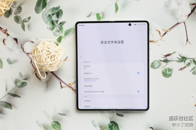 三星 Galaxy Z Fold 3的安全文件夾，每個(gè)人的獨(dú)立小空間