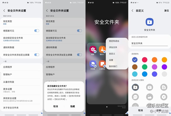 三星 Galaxy Z Fold 3的安全文件夾，每個(gè)人的獨(dú)立小空間
