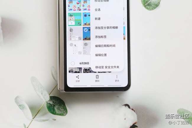 三星 Galaxy Z Fold 3的安全文件夾，每個(gè)人的獨(dú)立小空間