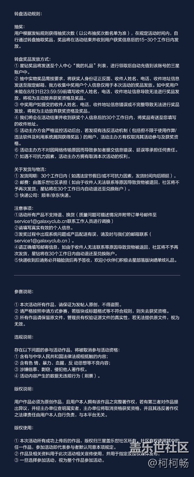 【已結(jié)束】星部落大區(qū)挑戰(zhàn)賽秀出你【星光閃耀的夏天】 【已結(jié)束】星部落大區(qū)挑戰(zhàn)賽秀出你【星光閃耀的夏天】