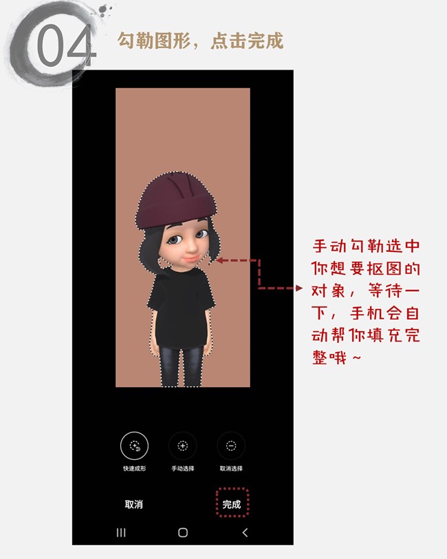 三星手机Tips隐藏系列 | 只需一招，快速抠图