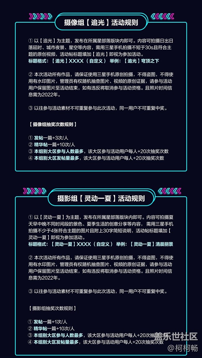 【已結(jié)束】星部落大區(qū)挑戰(zhàn)賽秀出你【星光閃耀的夏天】 【已結(jié)束】星部落大區(qū)挑戰(zhàn)賽秀出你【星光閃耀的夏天】